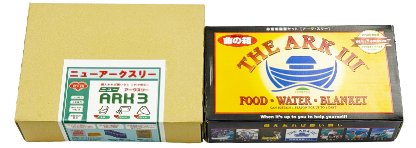 旧製品と新製品のパッケージ比較