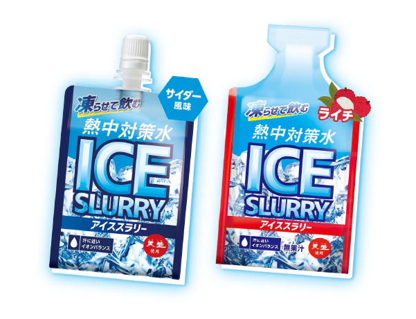 熱中対策水アイススラリー