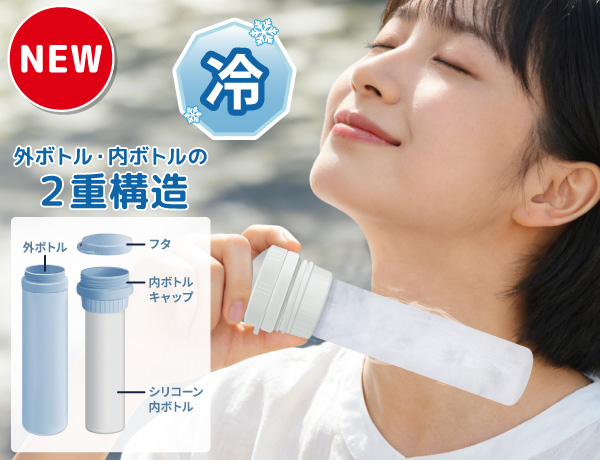 冷温スティックボトル KO426〈ストラップ付き〉