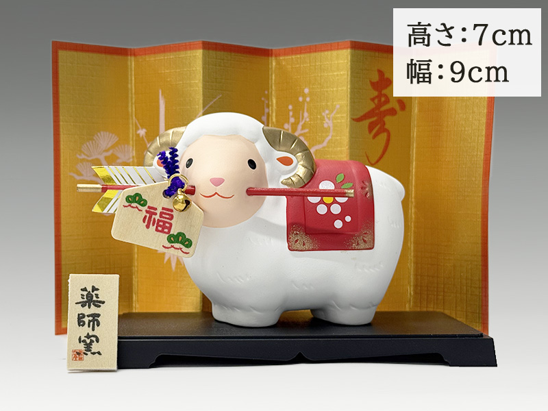 錦彩招福未（破魔矢付き）