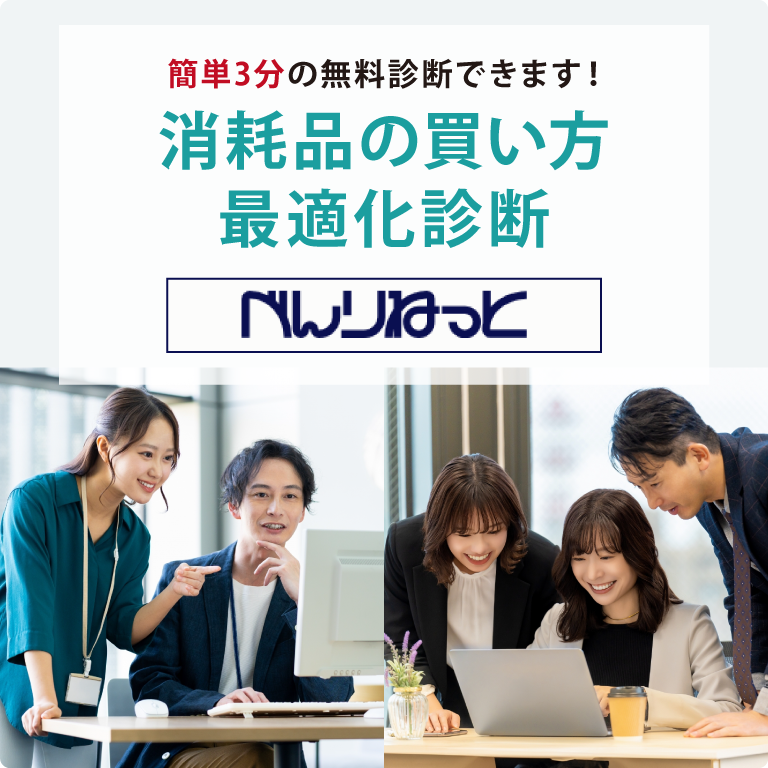 べんりねっと
